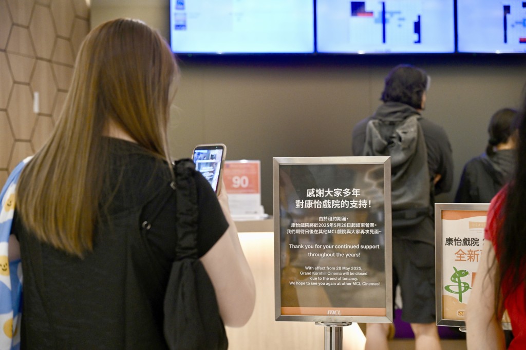 康怡戲院結業後,港島東只剩3間戲院。 康怡戲院結業後,港島東只剩3間戲院。