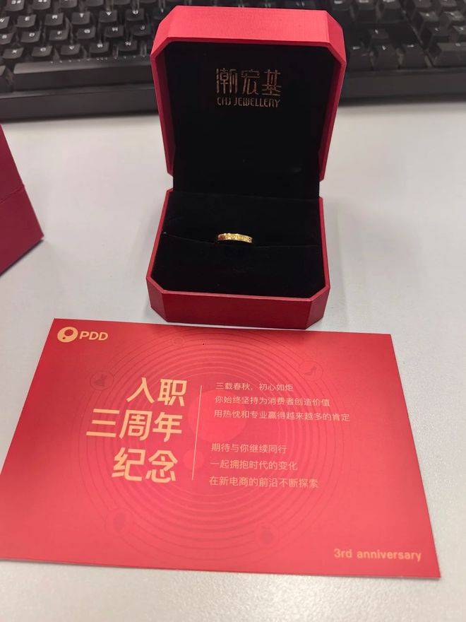 入職滿3年以上的員工,獲贈一枚刻有其姓名的金戒指,重量約4公克。 入職滿3年以上的員工,獲贈一枚刻有其姓名的金戒指,重量約4公克。