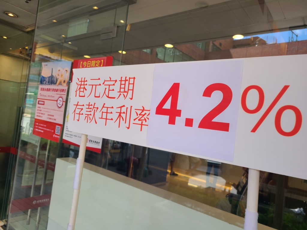 招商永隆銀行推出最新存款息率,最低存款額為1萬元,6、9、12個月均有4厘以上。 招商永隆銀行推出最新存款息率,最低存款額為1萬元,6、9、12個月均有4厘以上。