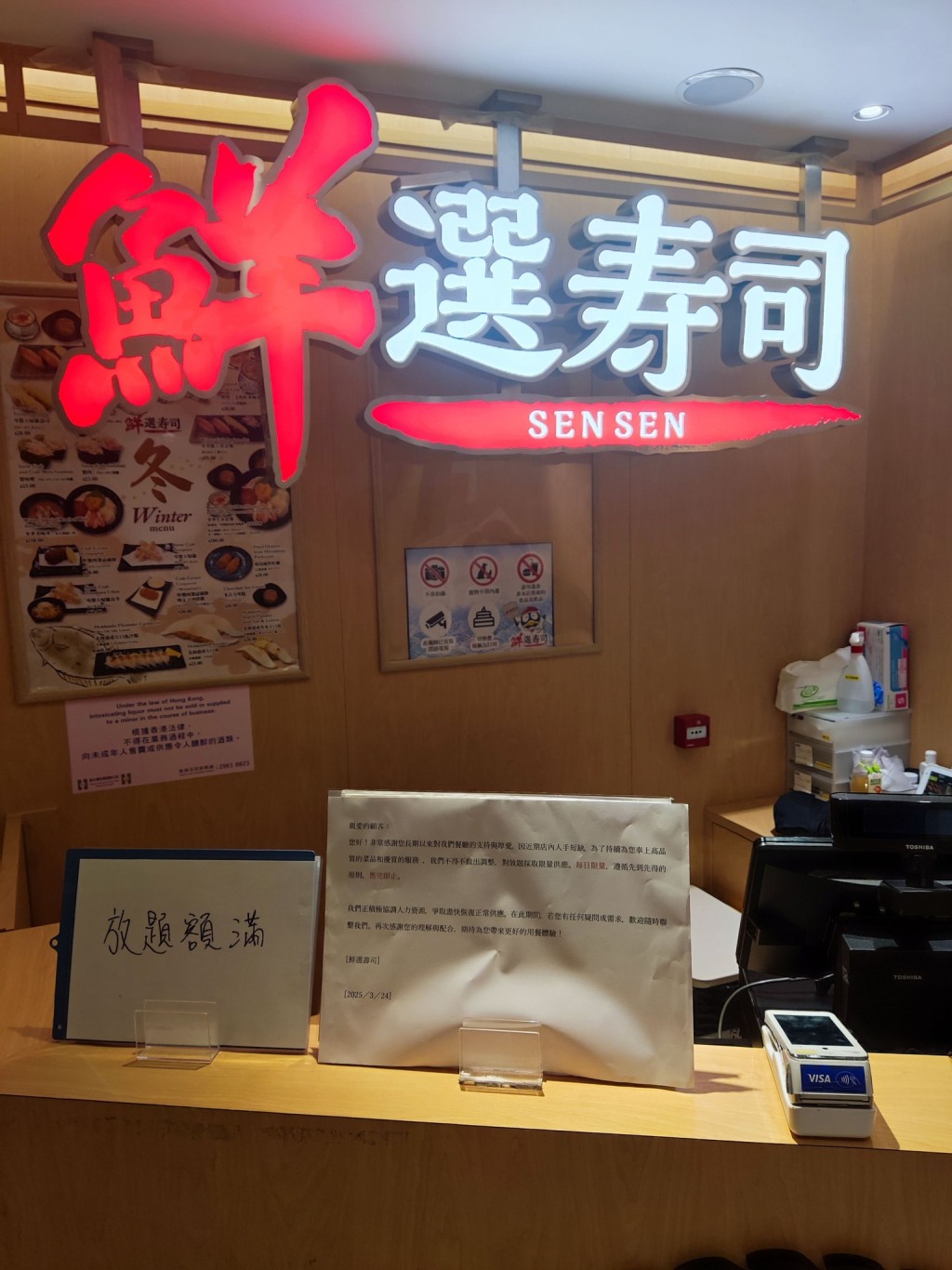 有藍灣半島的街坊對 Donki結業不感意外,早前毗連的鮮選壽司已率先執笠。 有藍灣半島的街坊對 Donki結業不感意外,早前毗連的鮮選壽司已率先執笠。