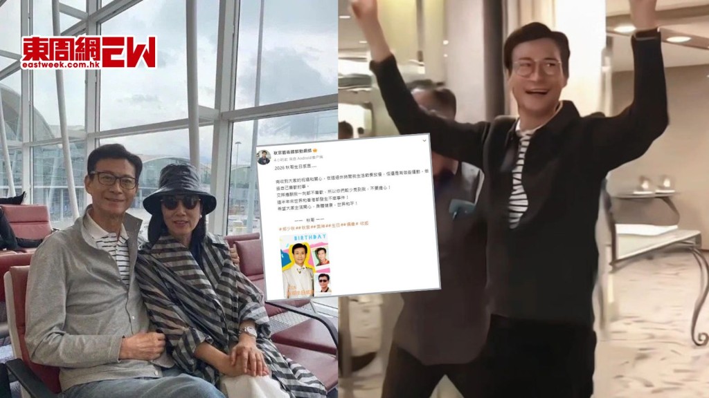 鄭少秋喪女陷低潮 神隱3年趁生日報平安：不要擔心！