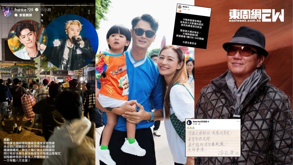 大埔宏福苑五級火｜許冠傑親筆信為居民打氣 193郭嘉駿Frankie@MIRROR親送物資 蕭唯展店提供免費食物飲品