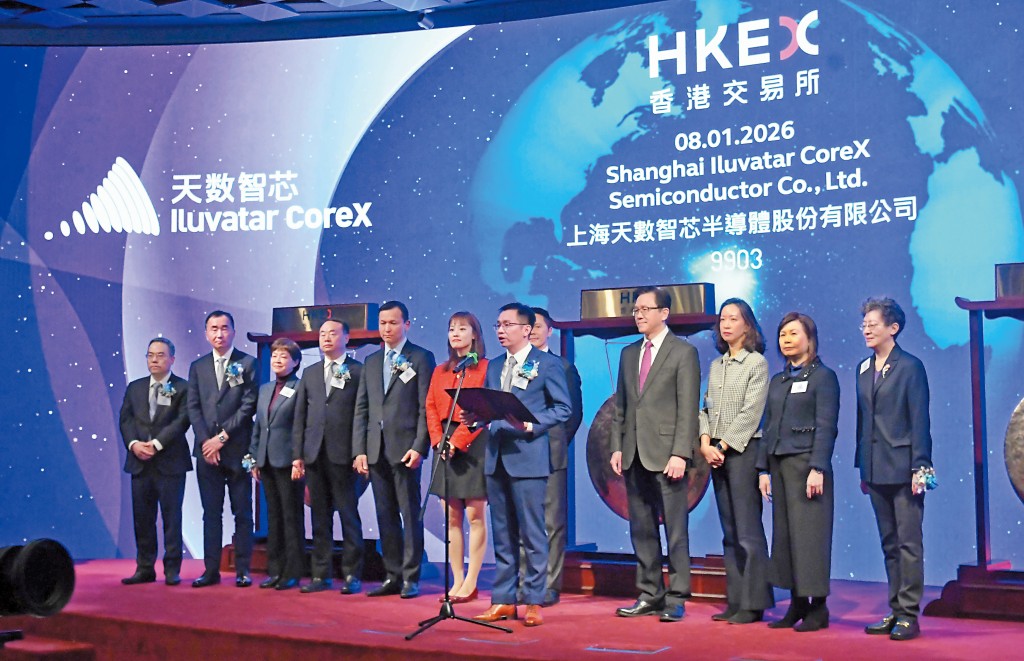 天數智芯掛牌首日一度衝高升逾三成，但升幅急速收窄至僅百分之八。