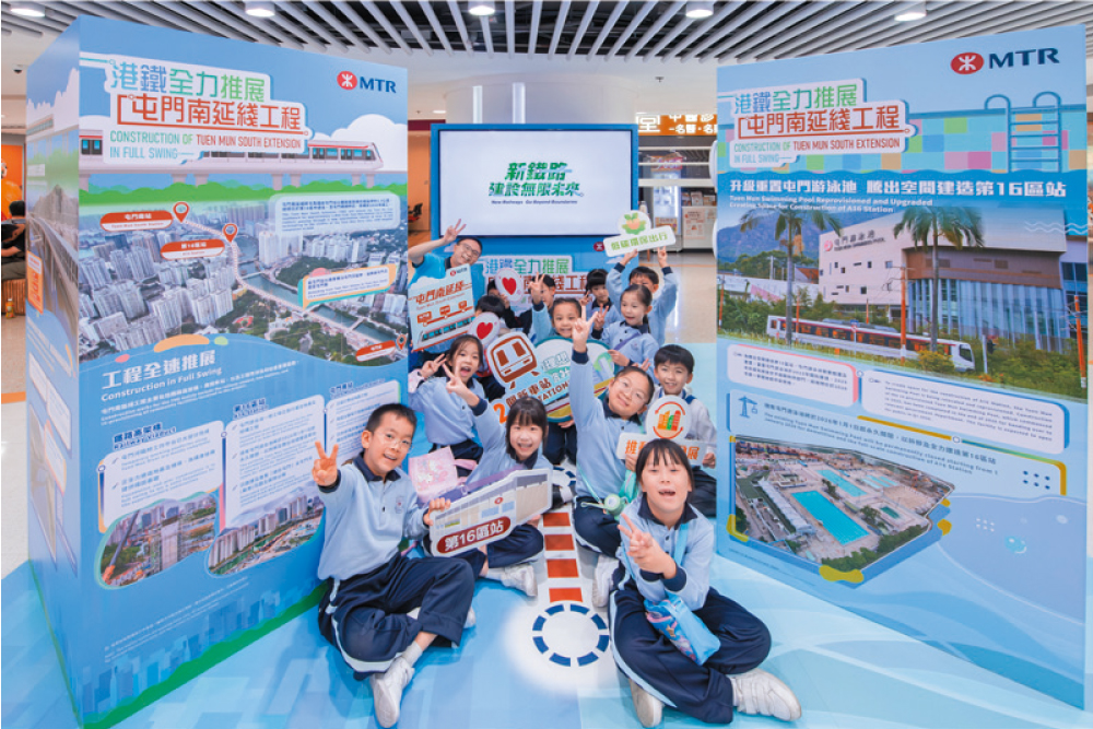 為加深公眾對項目的認識，項目團隊推出「屯門南延綫專題鐵路展」，並邀請仁濟醫院羅陳楚思小學的「屯門南延綫鐵路大使」向街坊介紹這條陪伴自己成長的新鐵路。