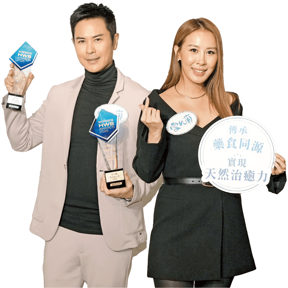 接近二十年的忠實用家（左）鄭嘉穎與（右）曹敏莉，親證雪肌蘭產品能從根源強化健康。品牌憑藉卓越功效與超卓口碑，年年獲獎，實至名歸。