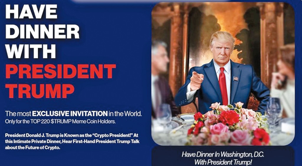 特朗普為催谷Trump幣銷情，去年曾舉辦晚宴，邀請持幣量前二百二十名的投資者共進晚餐，受邀者能聽取他對於加密貨幣未來發展看法的演講。