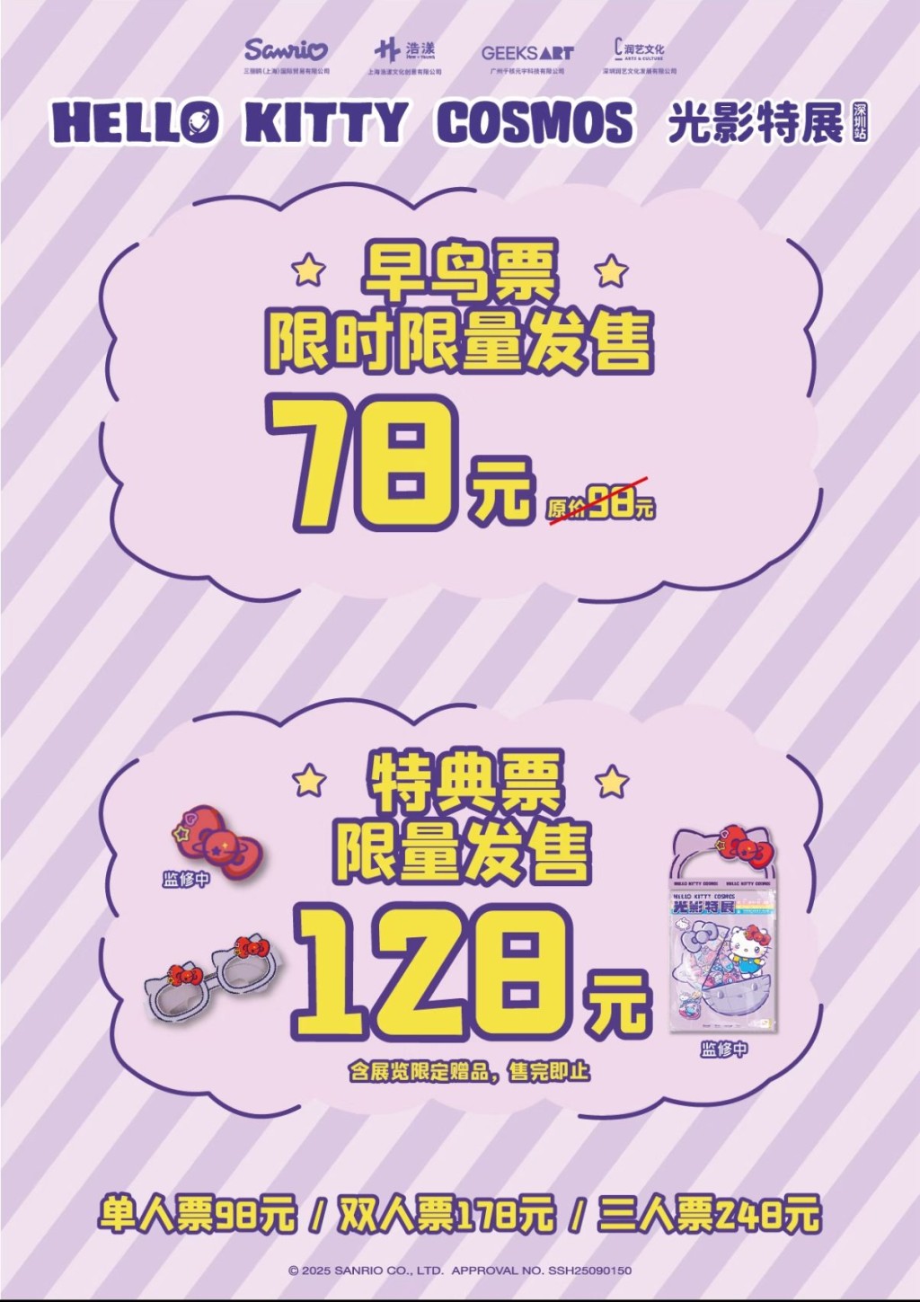 早鳥特惠價(圖源:小紅書) 早鳥特惠價(圖源:小紅書)