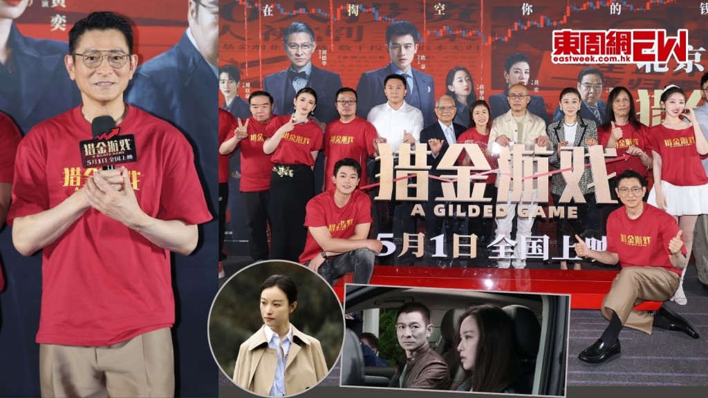 劉德華大爆跟倪妮拍戲搵到愛情感覺 孖歐豪深情合唱顯默契