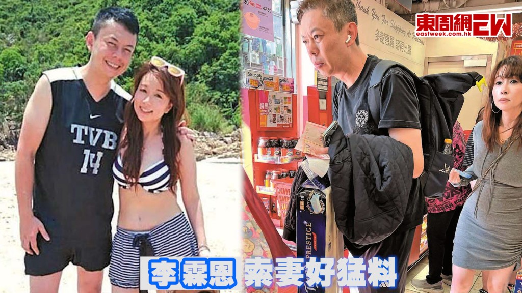 李霖恩 索妻好猛料