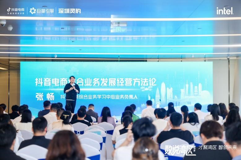 抖音電商縇會業務學習中心負責人張暢。 抖音電商縇會業務學習中心負責人張暢。