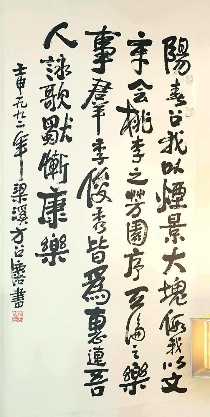 辦公室內張掛了多幅書法作品，其中一幅是書畫大師、前政務司司長陳方安生母親方召麐的墨寶。