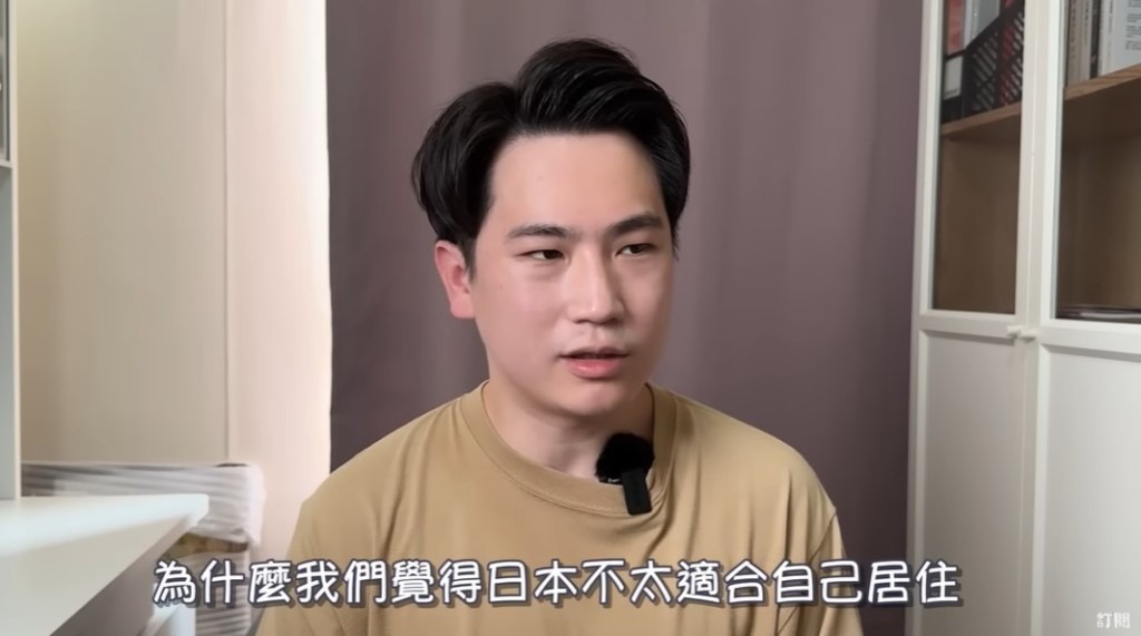 Brian曾拍片稱移居日本後，發現並不適合並居住。