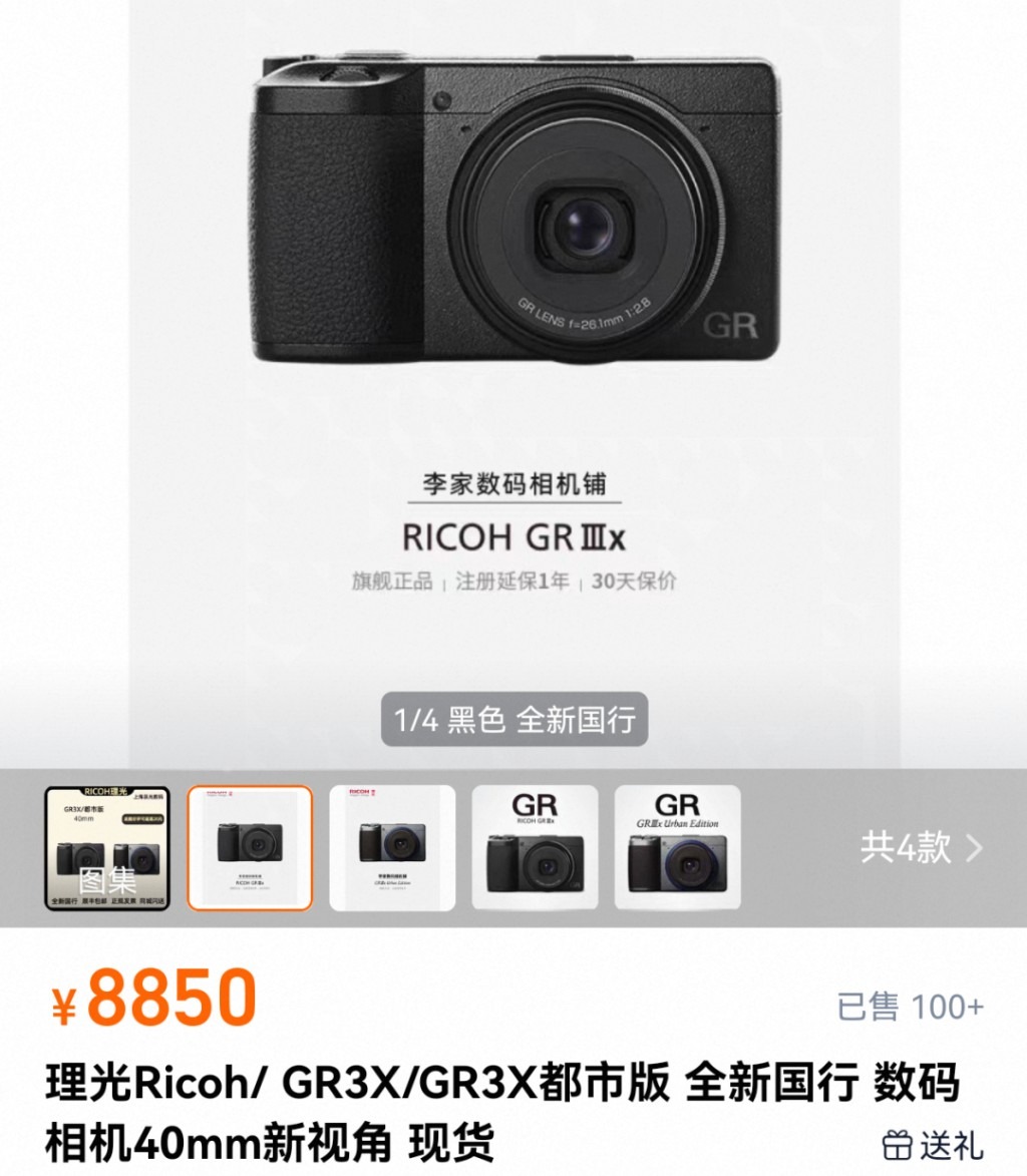 理光(Ricoh)GR3在5年間二手價翻了一倍 理光(Ricoh)GR3在5年間二手價翻了一倍
