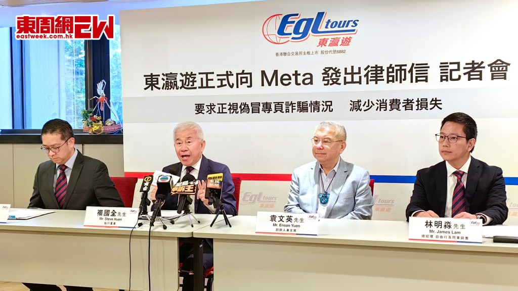 東瀛遊上周公開交代最近發現逾百個假冒其公司的專頁呃錢事件，其執行董事禤國（左二）說，得悉最少六十人受騙，涉款超過八十萬元。