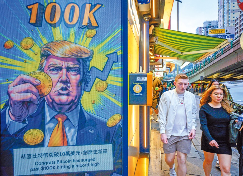 美國總統特朗普出口術維穩,揚言讓美國成為「比特幣超級大國」。 美國總統特朗普出口術維穩,揚言讓美國成為「比特幣超級大國」。