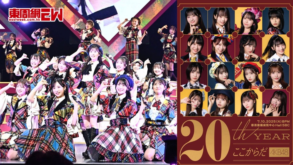 AKB48 20周年香港演唱會10月登場 門票7.14預售