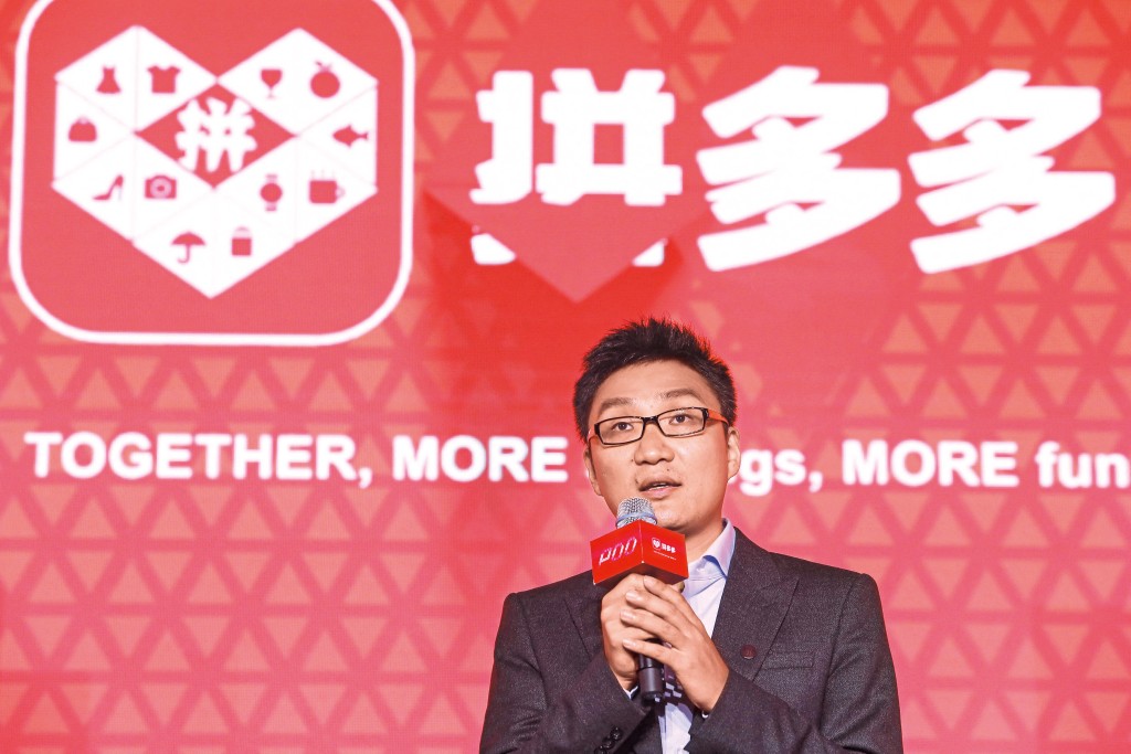 黃錚創辦的拼多多今年股價表現不濟，年初至今跌了三成三。