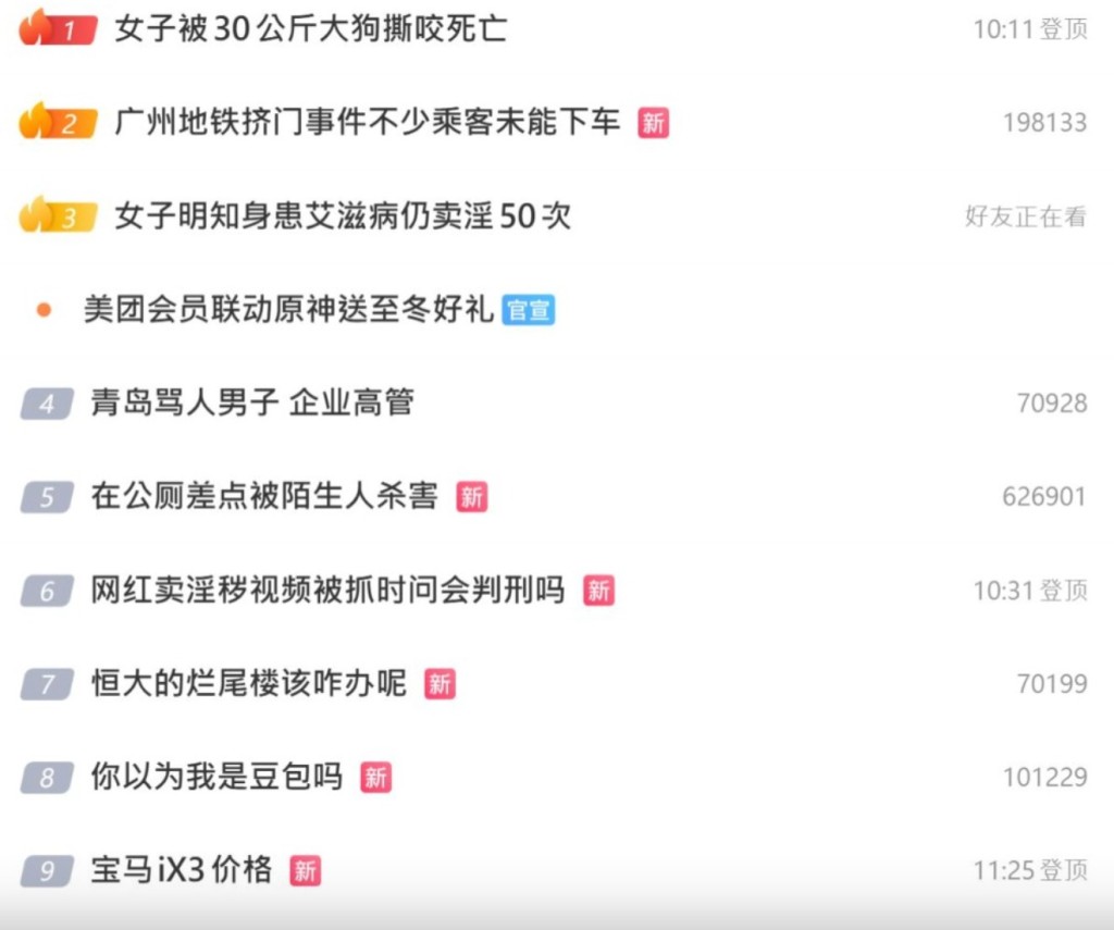 寵物酒店負責人Jojo遭30公斤唐狗咬死成微博熱搜首位。 寵物酒店負責人Jojo遭30公斤唐狗咬死成微博熱搜首位。