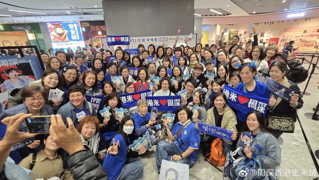 歌手周深將在啟德主場館舉行跨年演唱會,圖為粉絲應援物品。 歌手周深將在啟德主場館舉行跨年演唱會,圖為粉絲應援物品。