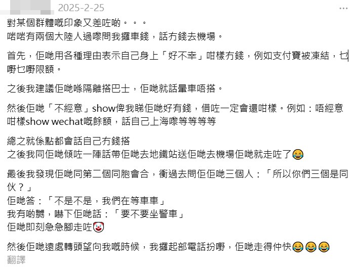 網民：我都有遇到，睇吓我個thread，佢哋就話係上海嚟。「Threads」截圖