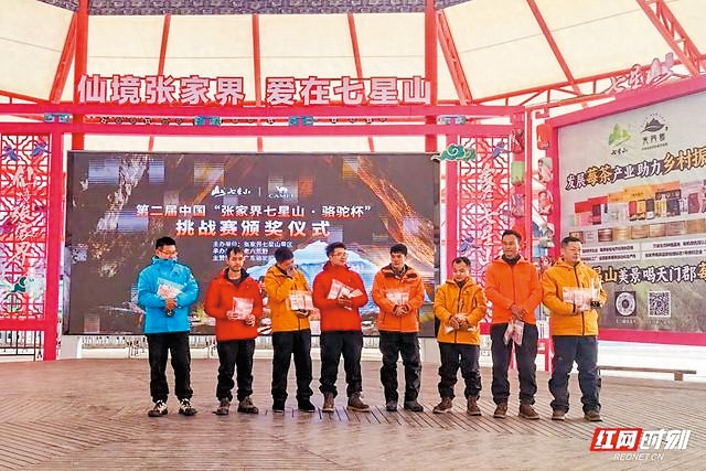 受到十年一遇的寒潮侵襲，主辦方最終在十二月十一日叫停比賽，剩餘八名參賽者共同勝出，平分獎金。