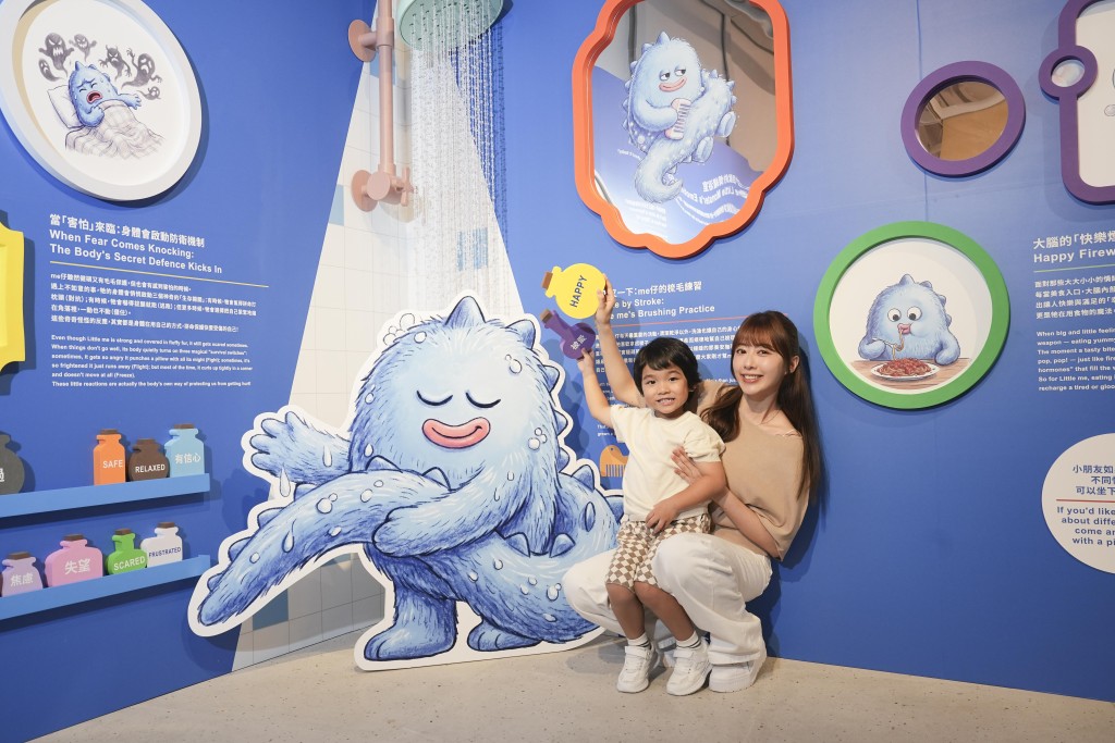 第五站：「小怪獸的情緒浴室」與「定啲嚟情緒餐廳」