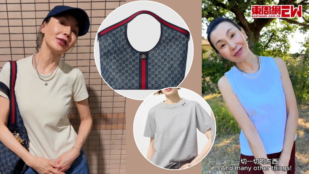 60歲張曼玉神級穿搭示範！$79 Uniqlo tee+Gucci Giglio 人氣包包穿出法式帥氣　