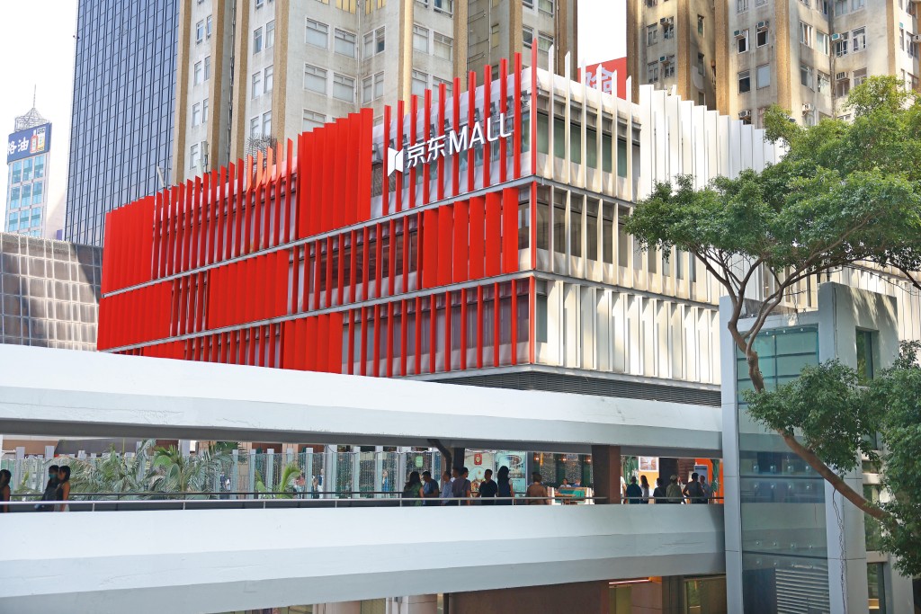 京東香港在貨運方面推出「今日達」,用戶於下午一點半前落單,即可在當天收貨。 京東香港在貨運方面推出「今日達」,用戶於下午一點半前落單,即可在當天收貨。