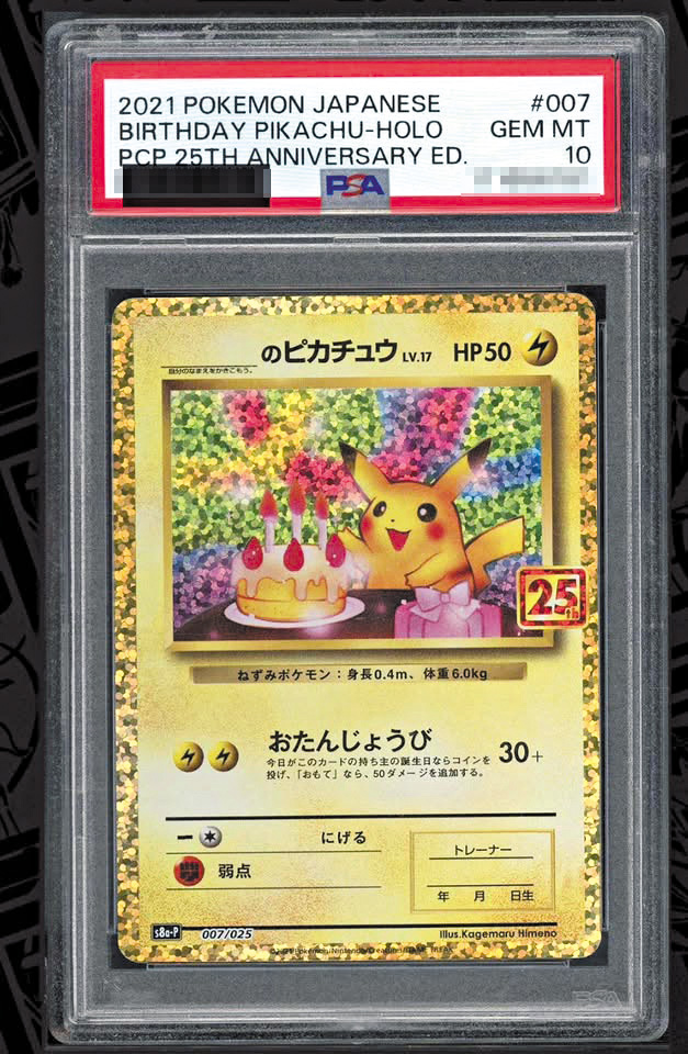 PSA 10的二十五周年生日比卡超價格在過去三個月已大跌近四成三。 PSA 10的二十五周年生日比卡超價格在過去三個月已大跌近四成三。