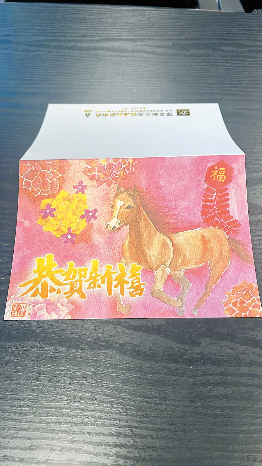 由蛇年到馬年，邵家輝的女兒也落手繪晝賀年卡封面。