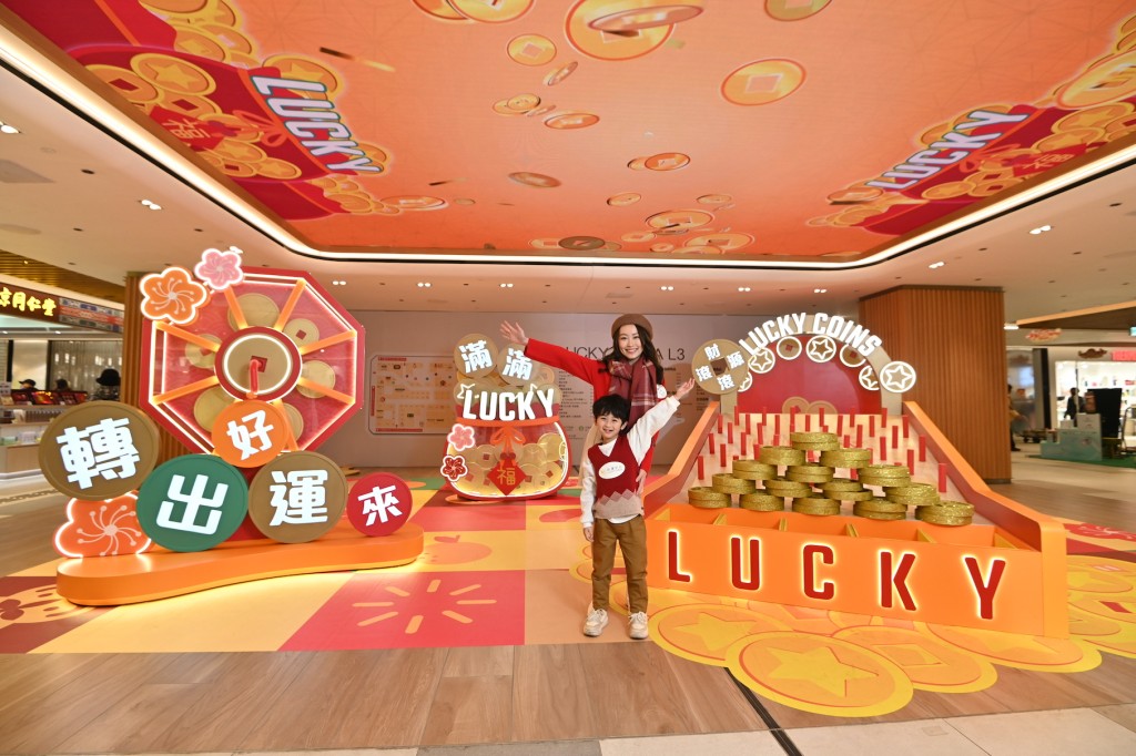  好運中心  財源滾滾LUCKY COINS !