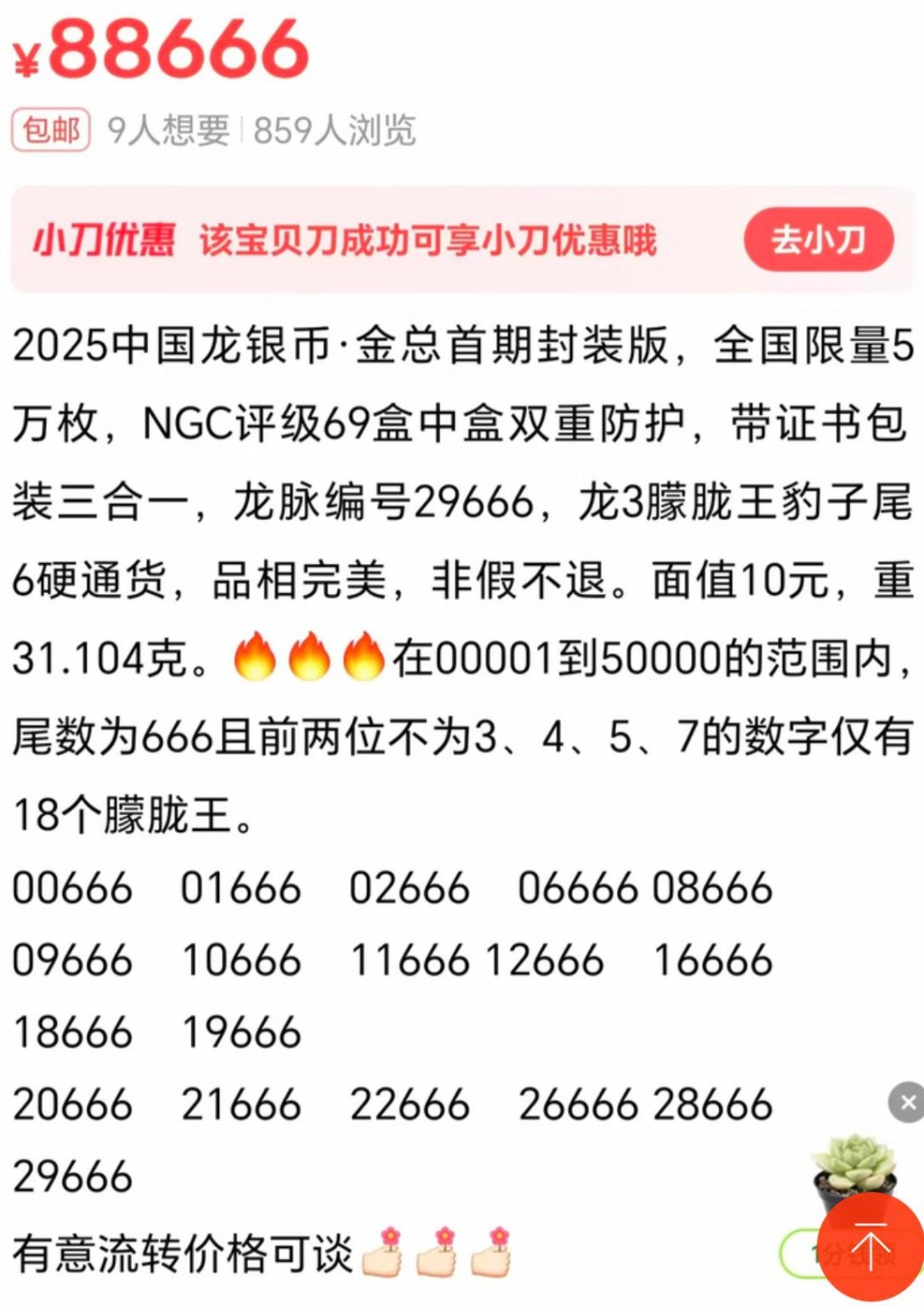 銀價急升,令不少含銀的產品掀起炒風。 銀價急升,令不少含銀的產品掀起炒風。
