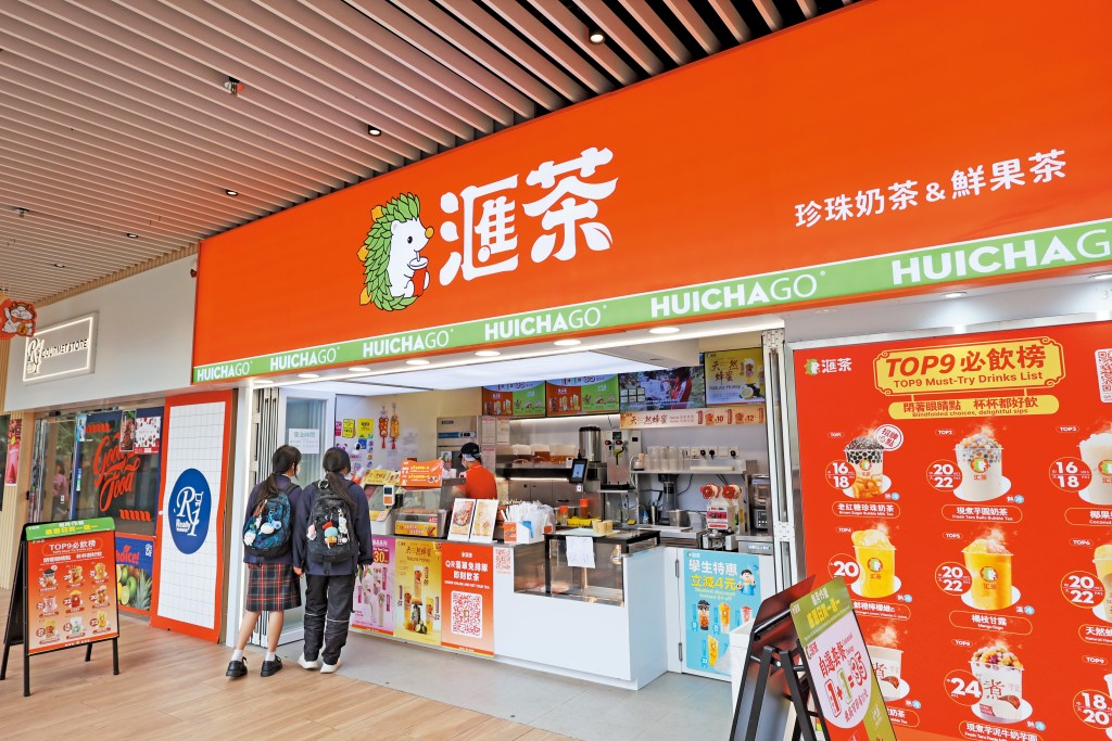 蜜雪沙田好運中心分店結業後，由同屬蜜雪集團投資的「匯茶」頂手。