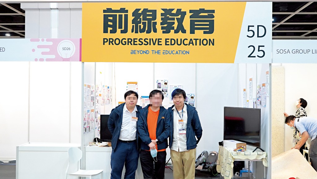 盧X昌（左）及鄭X匡 （右）曾參展宣傳其教育機構。