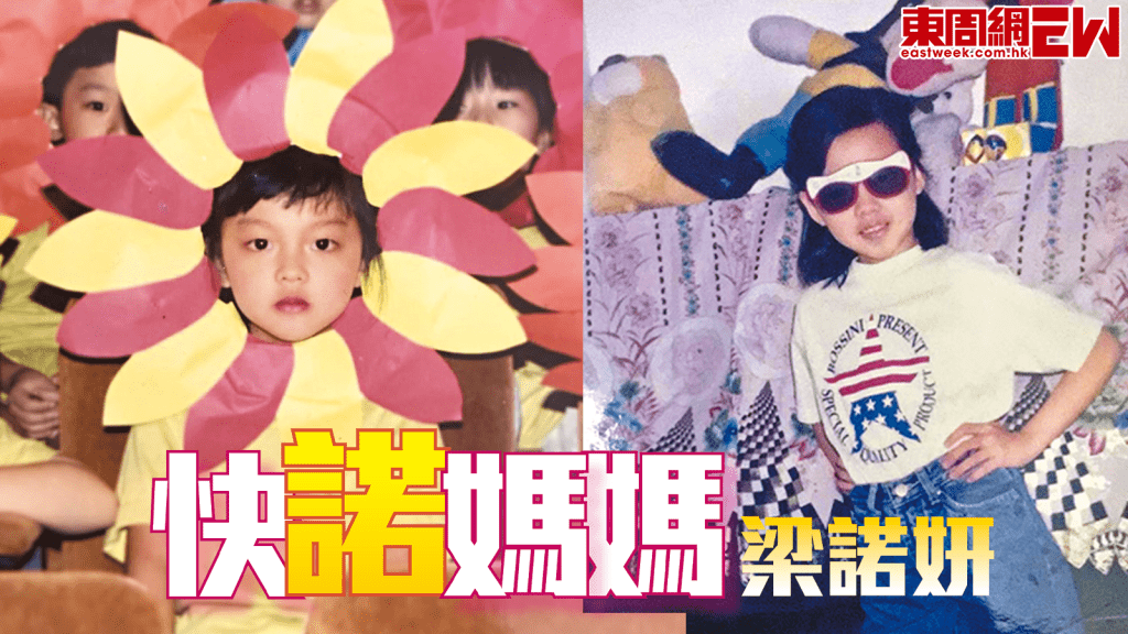 快諾媽媽梁諾妍 分享產後調理妙法