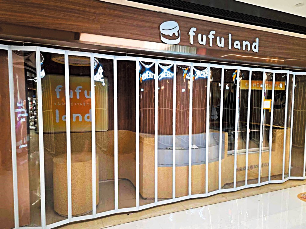 近年有不同內地品牌來港開店,但最終都不敵租金壓力,例如主打梳乎厘的fufuland,今年七月全線結業。 近年有不同內地品牌來港開店,但最終都不敵租金壓力,例如主打梳乎厘的fufuland,今年七月全線結業。