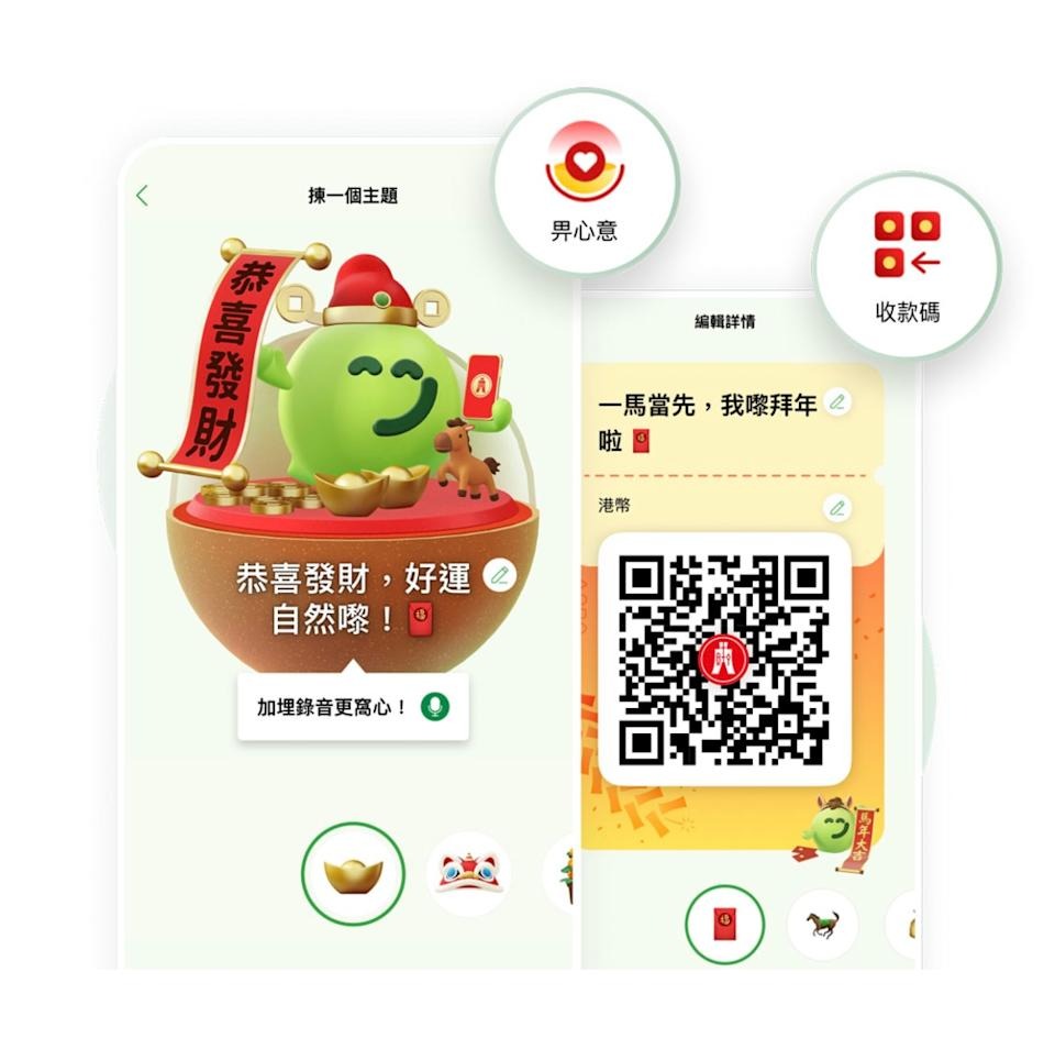 恒生派利是可抽888元電子餐飲券。