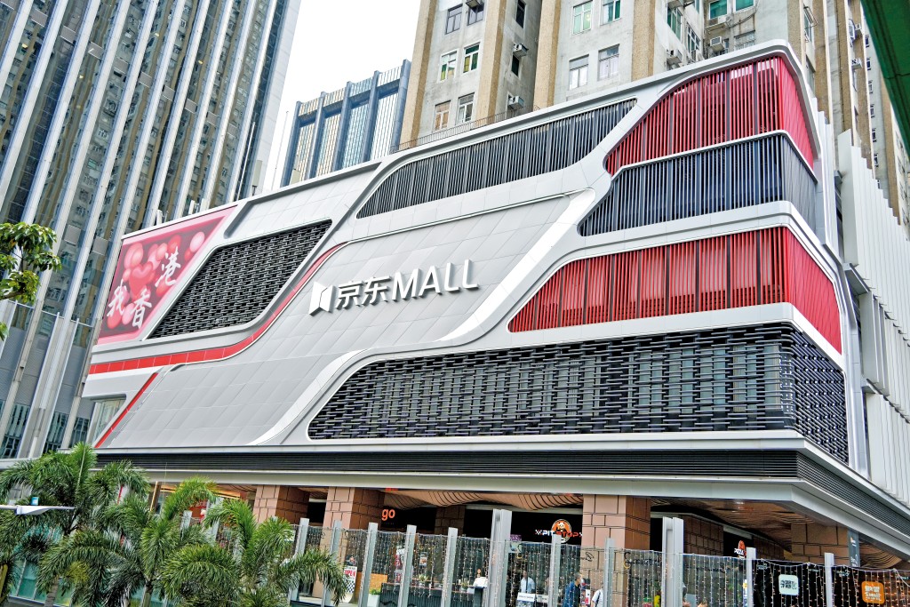 本港京東MALL 實體店位於灣仔港灣道，以場景化體驗激發消費者「套購」，即一次購買多件關聯產品。