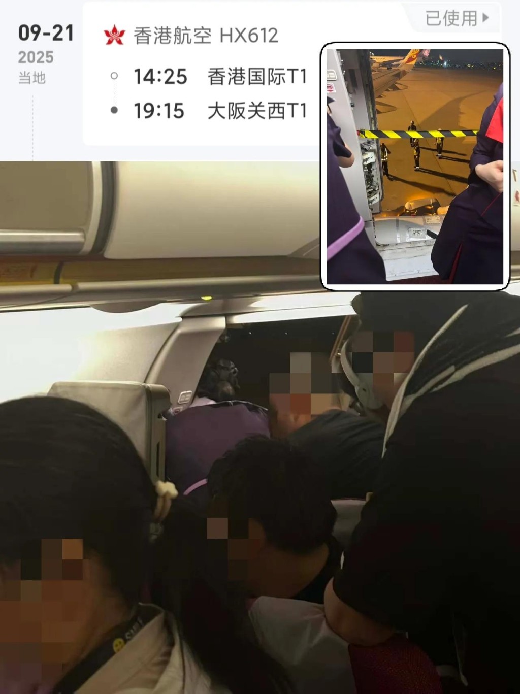 有旅客表示,當時坐在前排,著陸大阪關西機場不久後「就聽到什麼開了,一陣涼風進來」,之後便發現右側應急艙門被乘客打開。 有旅客表示,當時坐在前排,著陸大阪關西機場不久後「就聽到什麼開了,一陣涼風進來」,之後便發現右側應急艙門被乘客打開。