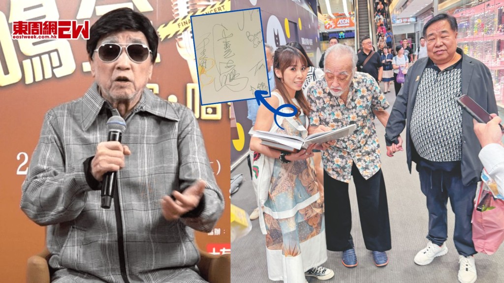 盧海鵬貴為扮嘢界鼻祖 83歲舉行演唱會兼簽名夠霸氣
