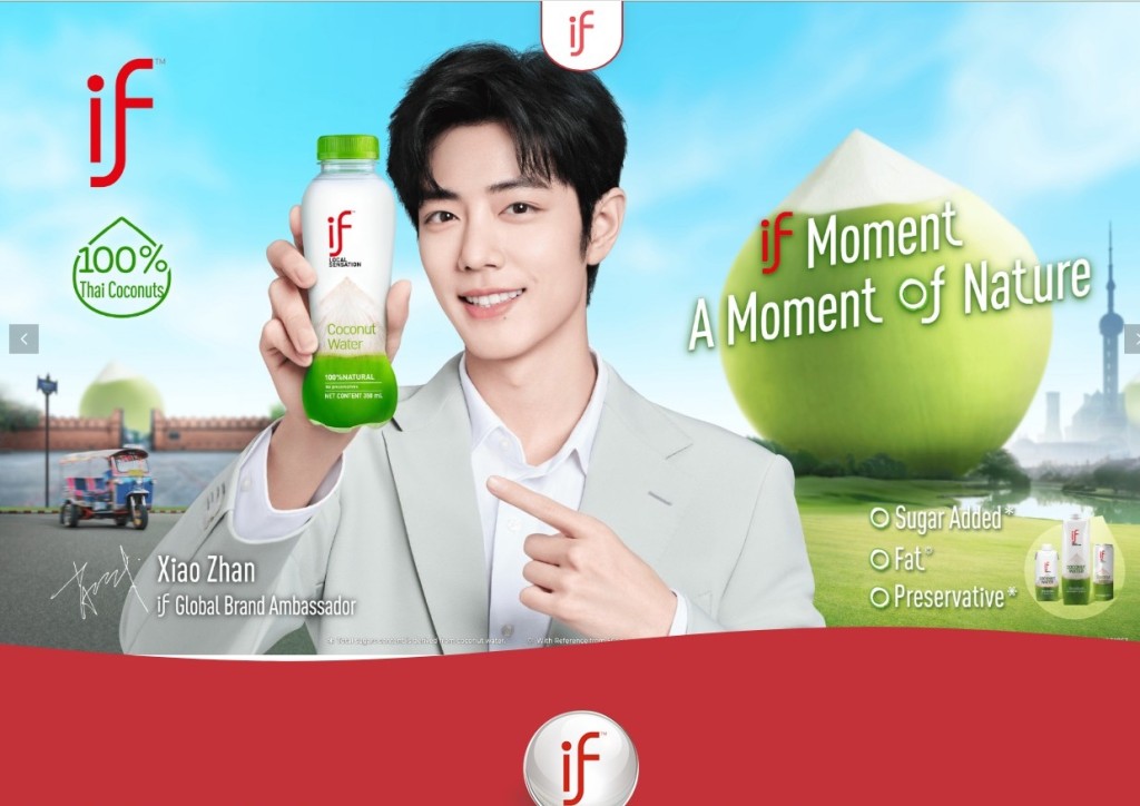 IFBH椰子水暗盤爆升逾九成 登今年第五大超購王 (網上圖片) IFBH椰子水暗盤爆升逾九成 登今年第五大超購王 (網上圖片)