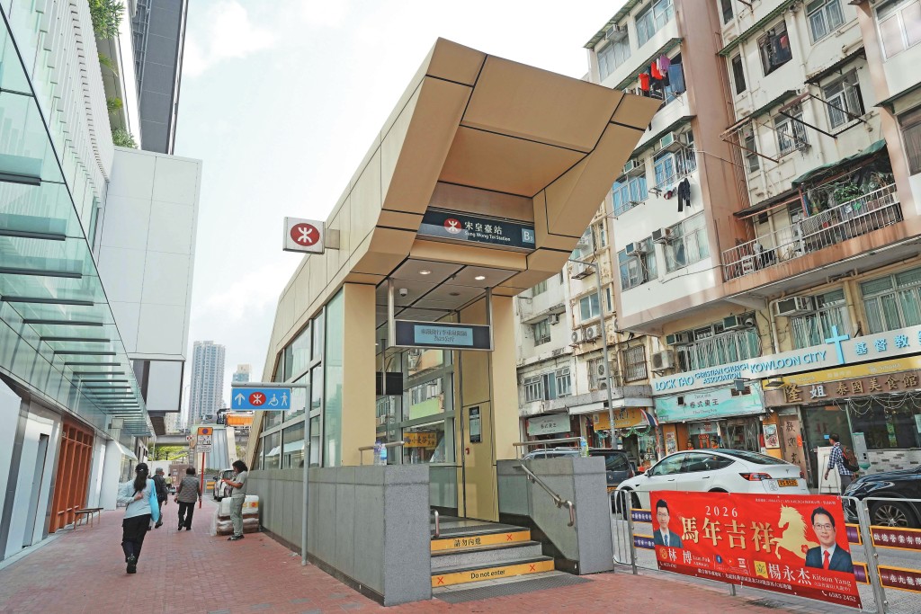 為加強九龍城與港鐵站，以至啟德發展區的通達性，市建局將會興建地下通道連接港鐵宋皇臺站。