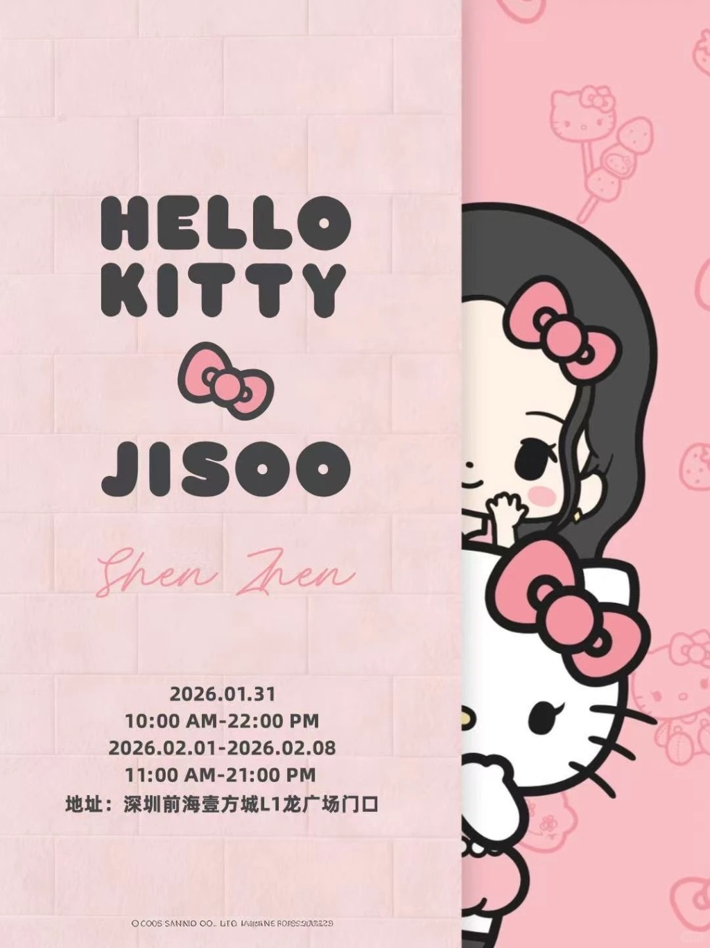 「Hello Kitty×JISOO」官方海報 「Hello Kitty×JISOO」官方海報