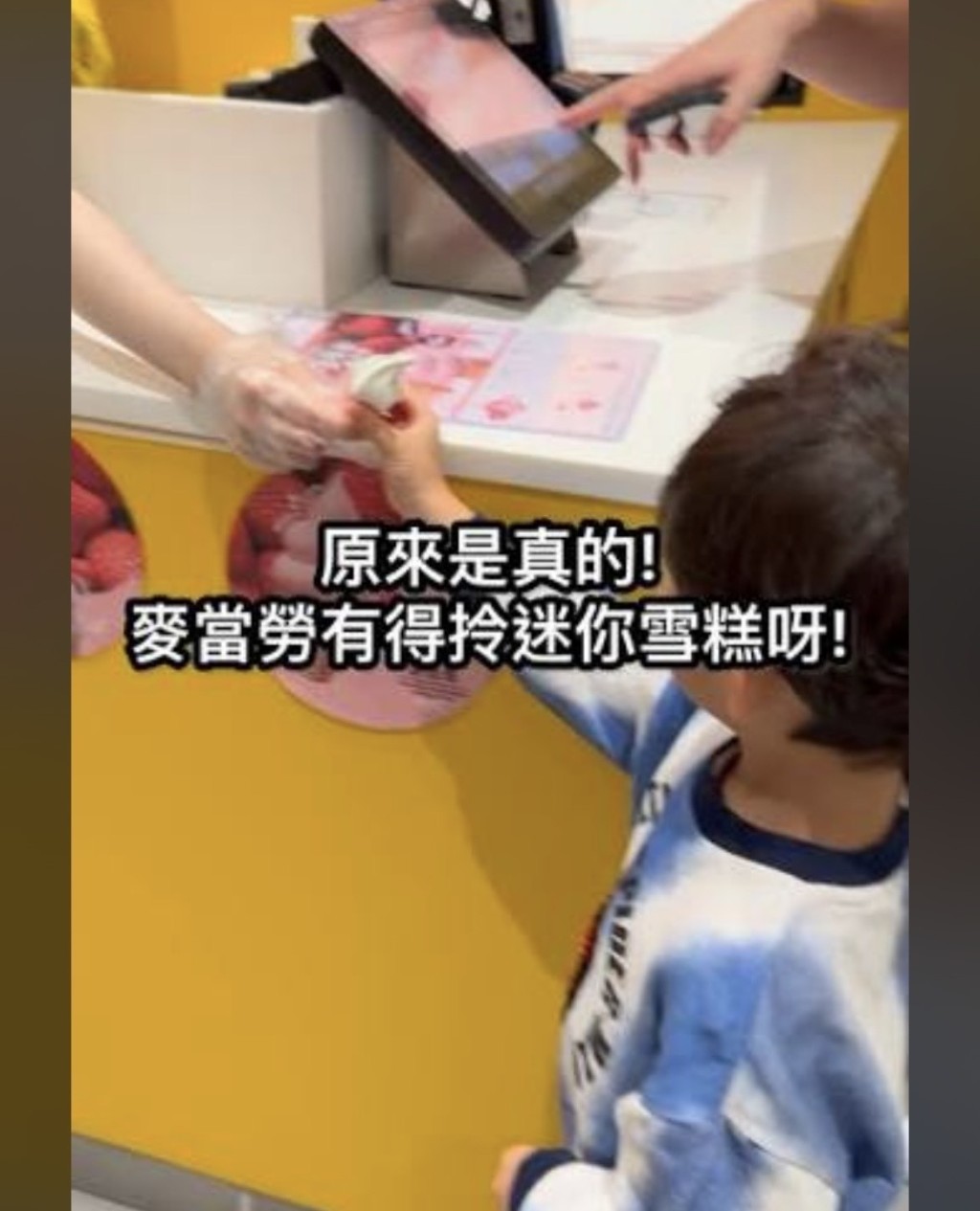 社交網絡上不少父母都分享兒女領到雪糕的喜悅。 社交網絡上不少父母都分享兒女領到雪糕的喜悅。
