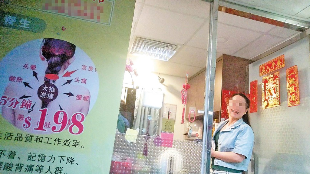 其中兩間按摩店的業主為同一人。