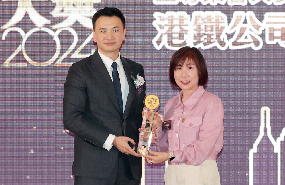 港鐵公司連續二十年獲頒「香港服務大獎」的「公共交通」獎項，特此頒發「至尊榮譽大獎」表揚，由總經理 — 市務及客戶體驗梁靜雯女士代表領獎。