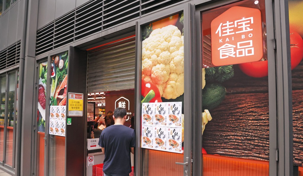 佳寶首次引入「鮮活」產品，現時佳寶有超過一半分店有賣大閘蟹。