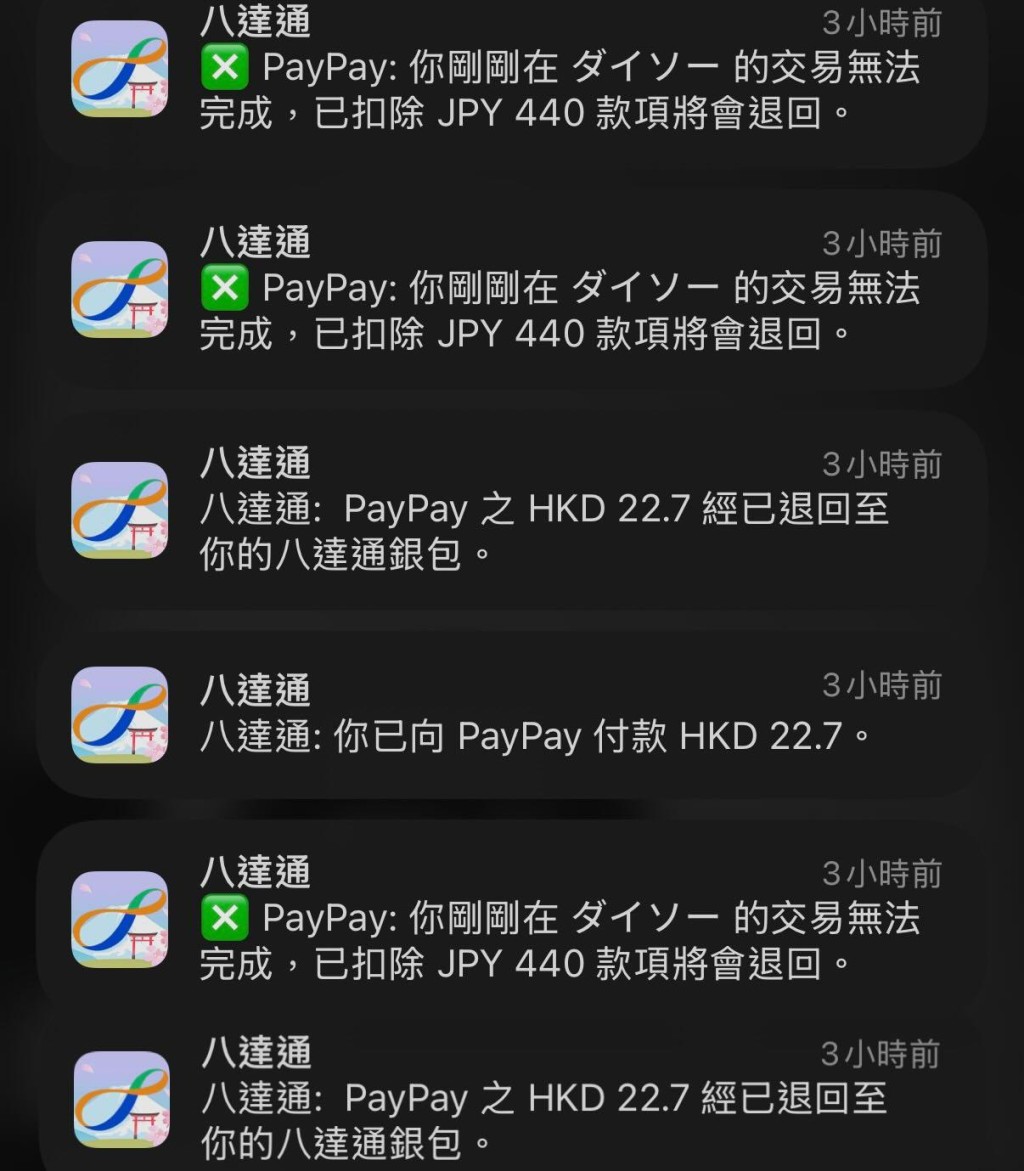 八達通指，服務已於昨晚全面恢復，相關款項亦已全數即時或於今日內退回至客戶的八達通銀包或手機八達通賬戶。