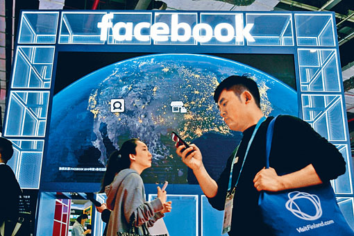 Facebook假廣告肆虐 Facebook假廣告肆虐