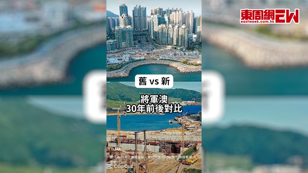 張美雄發布的紀錄片共分兩集，他指希望影片令新搬入將軍澳的居民更了解將軍澳，增加歸屬感。
